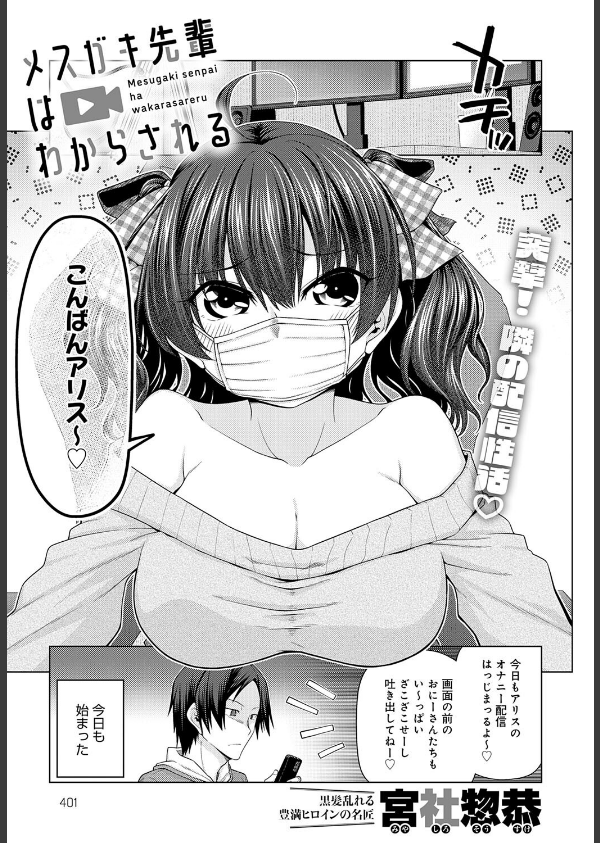 comicアンスリウム Vol.147 2025年7月号_32枚目の画像